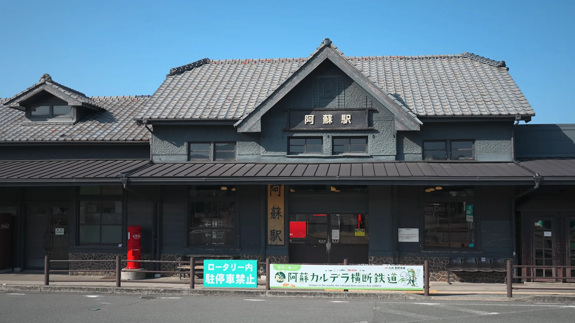 Aso Station