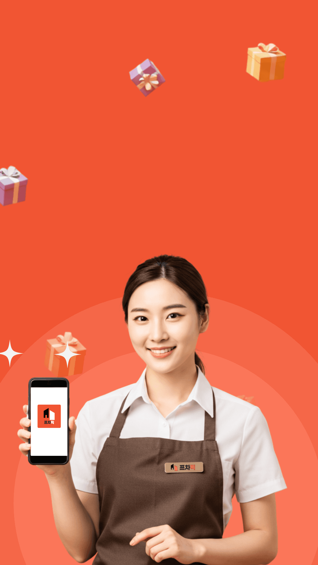 프차픽소자본창업