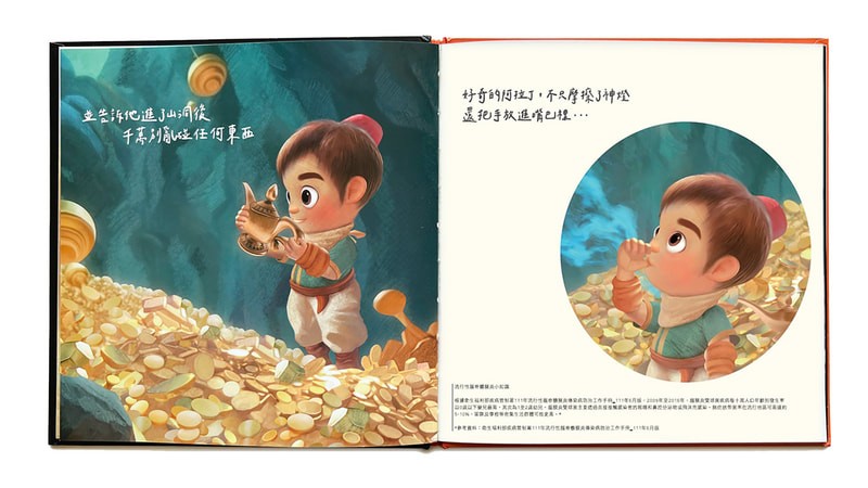 picture book spread boy holding magic lamp zko
