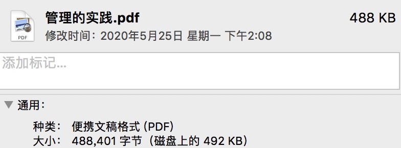 PDF文档信息显示