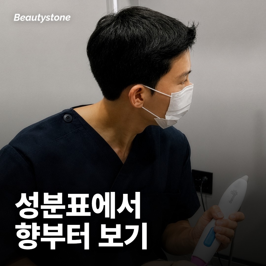 세라마이드·판테놀 수면팩, 성분표에서 뭘 봐요?