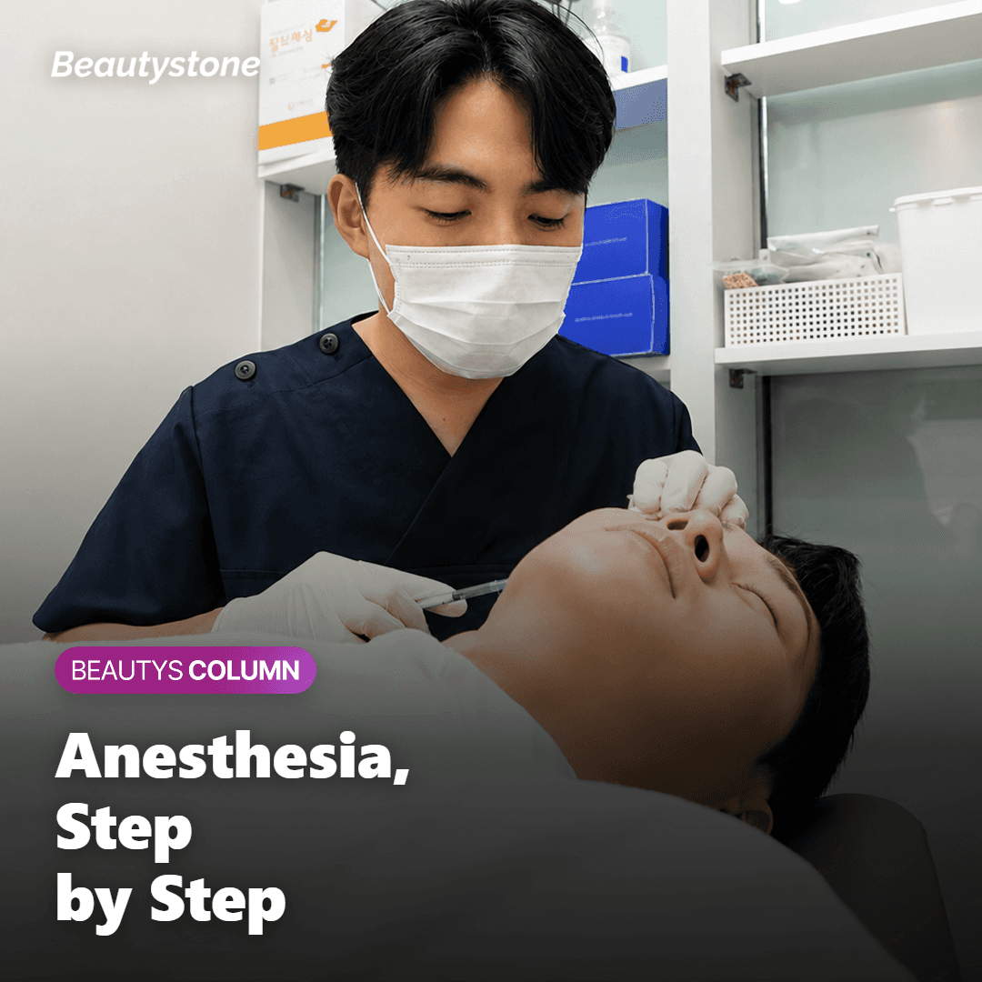Diagram showing the numbing steps from topical cream to local anesthesia