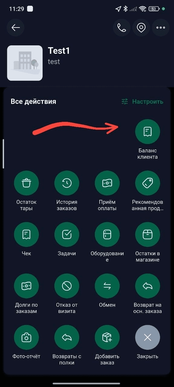 Баланс клиентa qismida o'zgarish