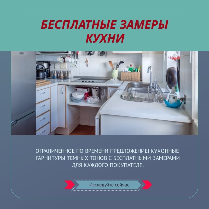 Kitchen banner in Russian by AI banner generator