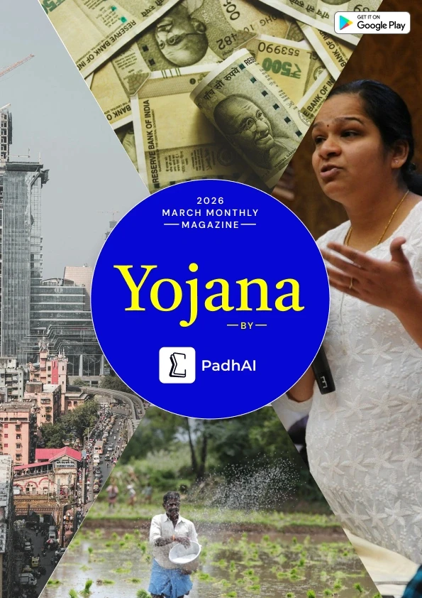 March 2026 Yojana Magazine