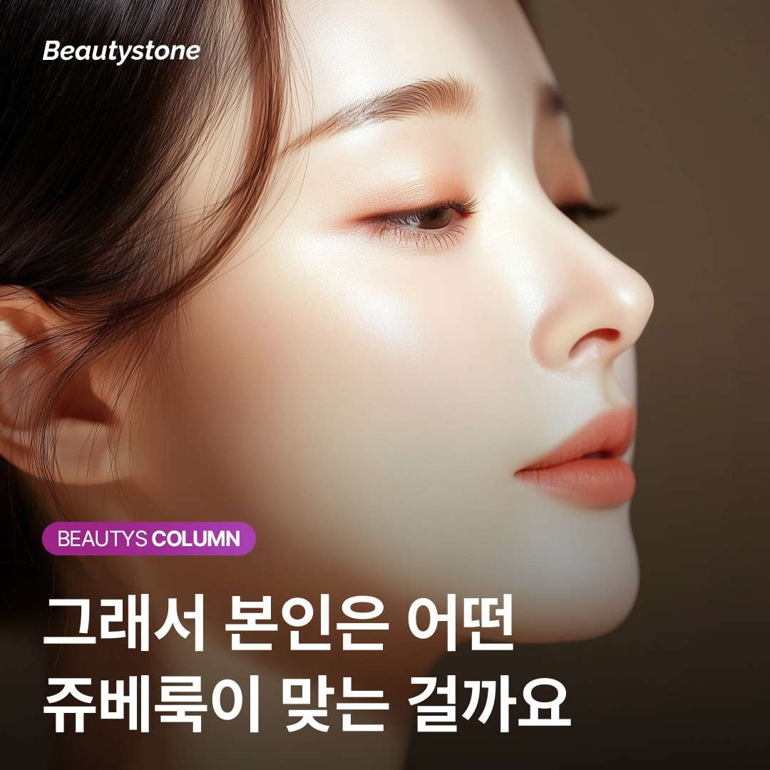 쥬베룩 유형별 적용- 흉터 큐어젯 - 꺼짐 쥬베룩 지방층