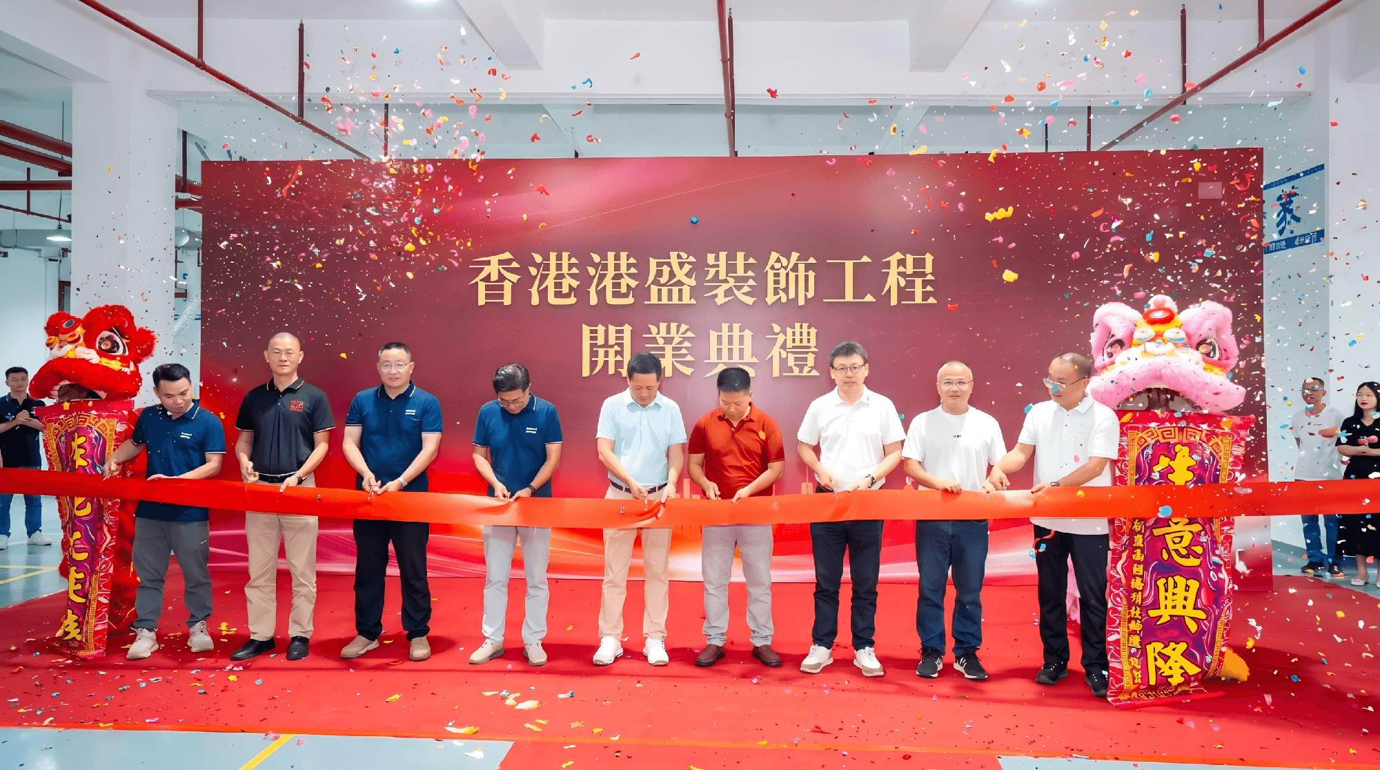 裝飾工程店開幕剪綵現場，嘉賓與品牌代表於店外合照，展現專業開張統籌與品牌式開幕慶典 Brand flagship store grand opening ribbon cutting with VIP guests and brand representatives showcasing professional opening event management 旗艦店開幕 品牌開張活動 開幕剪綵統籌