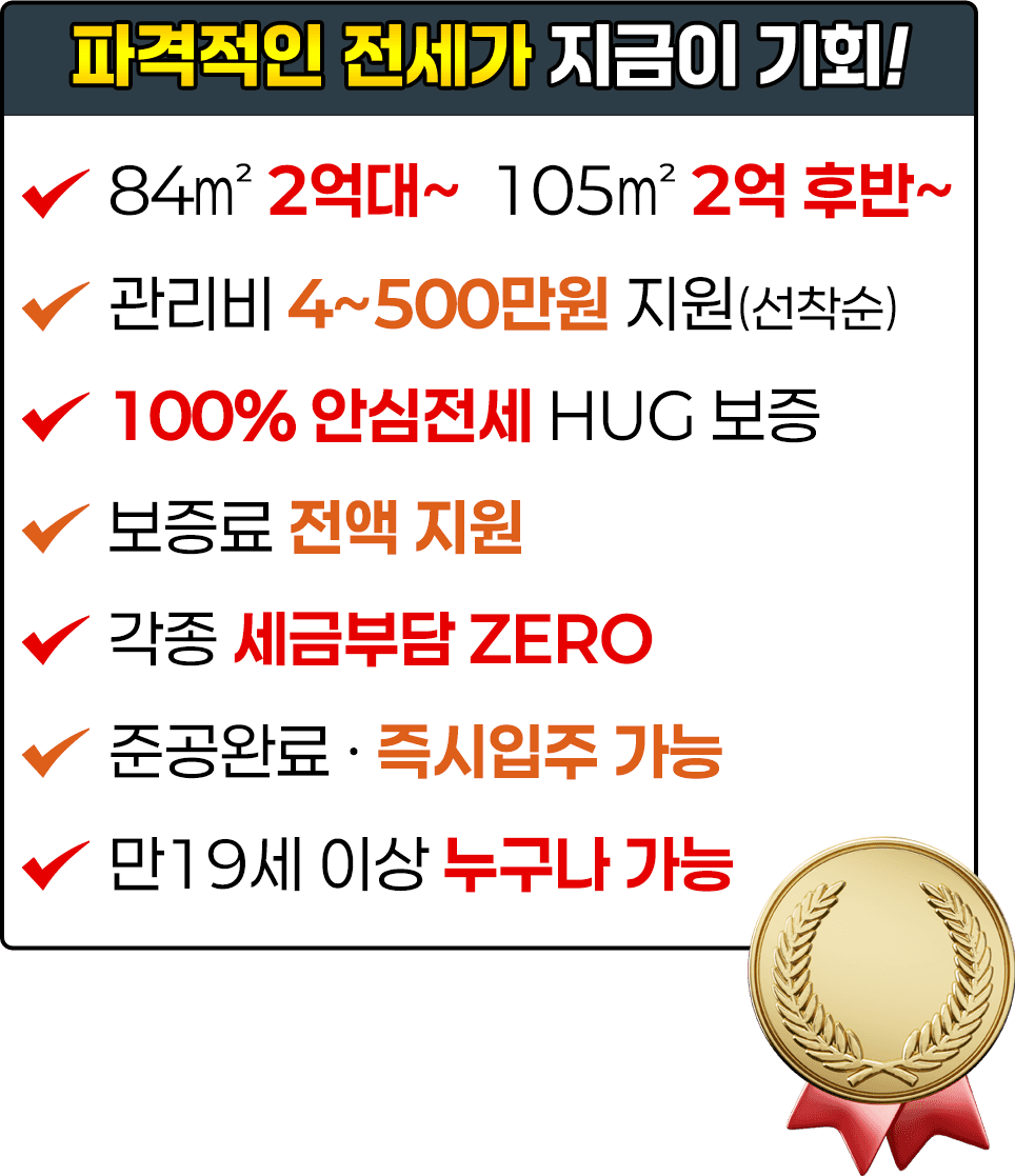 전세조건