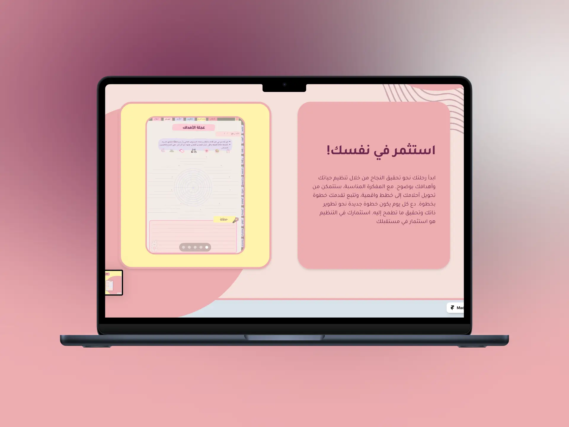 تصميم موقع مميز لمنتج الكتروني