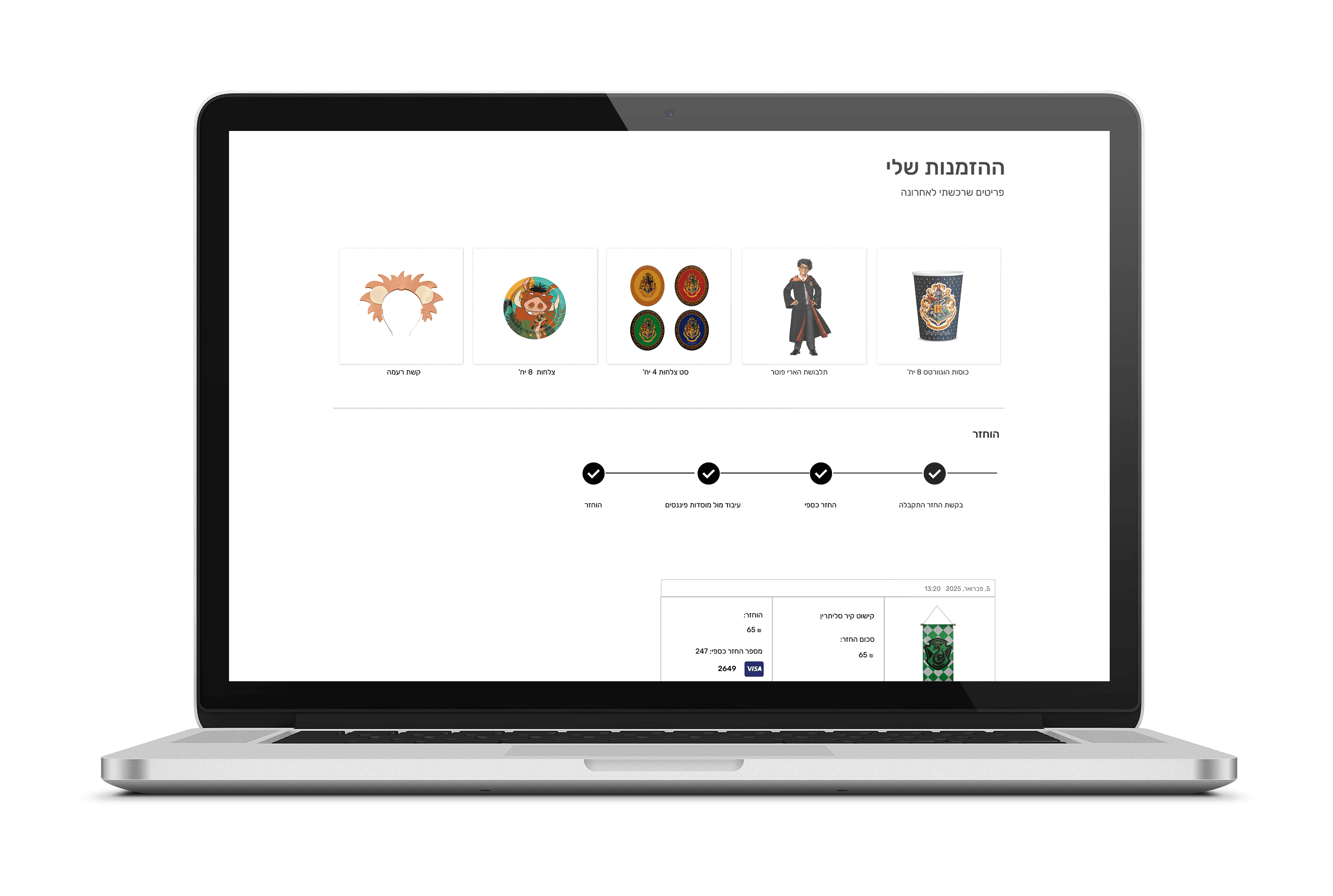 Returns page mockup from the Magify e-commerce website