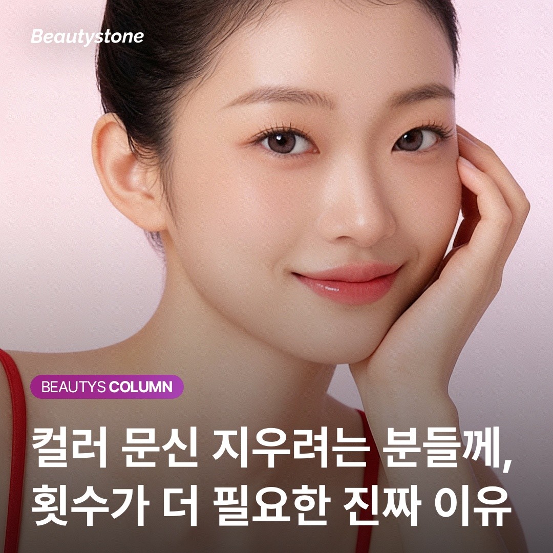 "검정만 빠지고 빨강은 그대로예요" 피코웨이 파장의 비밀 (532·785·1064)