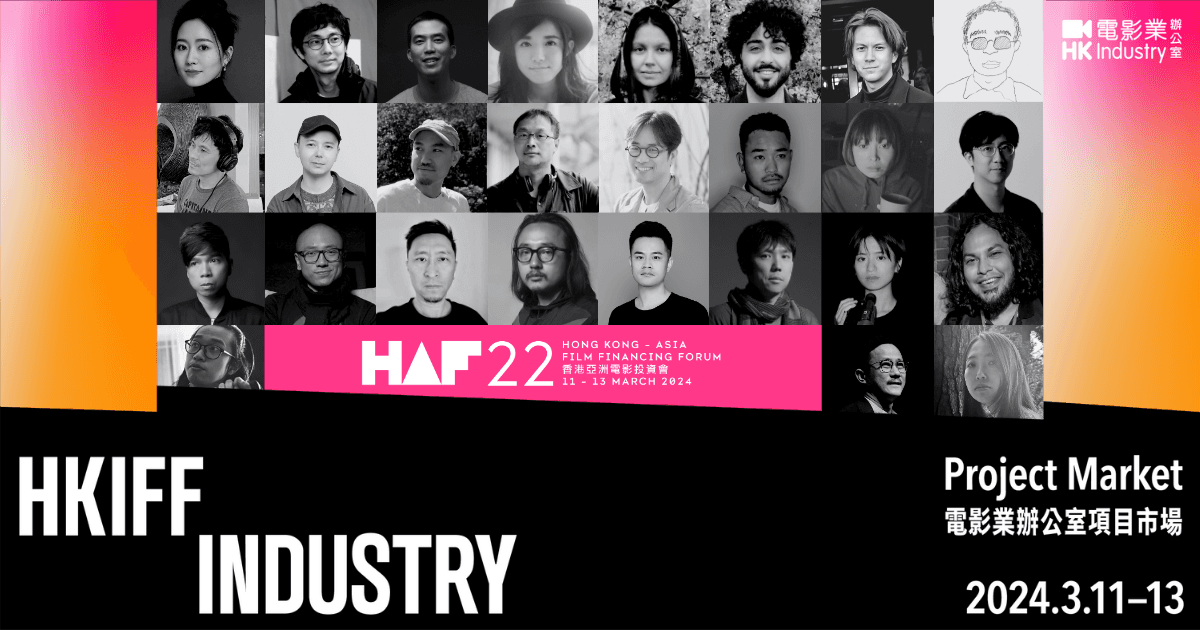 D计划 x HAF22|邱炯炯导演新片《腹喜!舊蜀老饕筆記》斩获D计划大奖