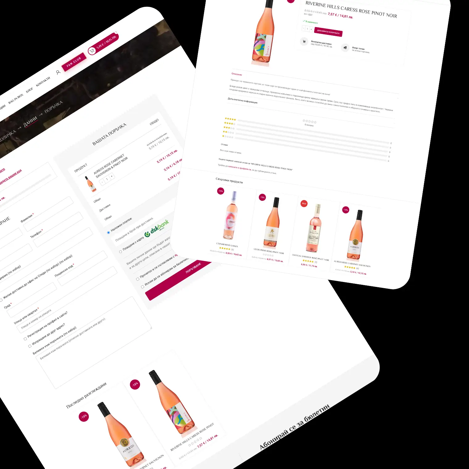 Shishtov Winery and Pansyer | Case Study