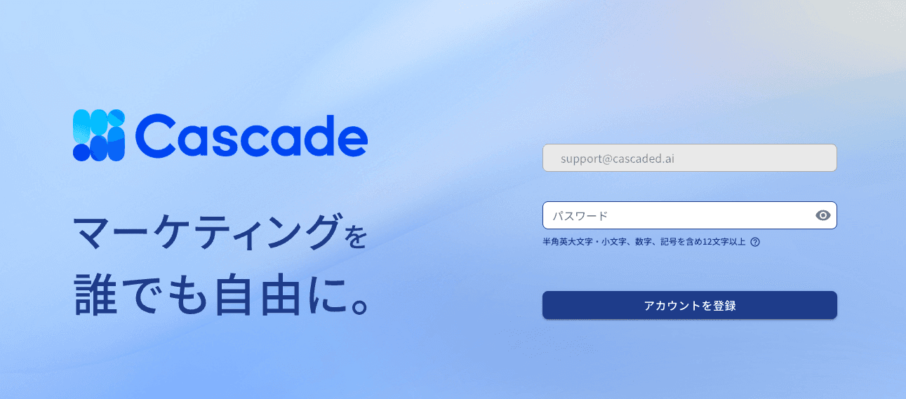 メールアドレス登録画面