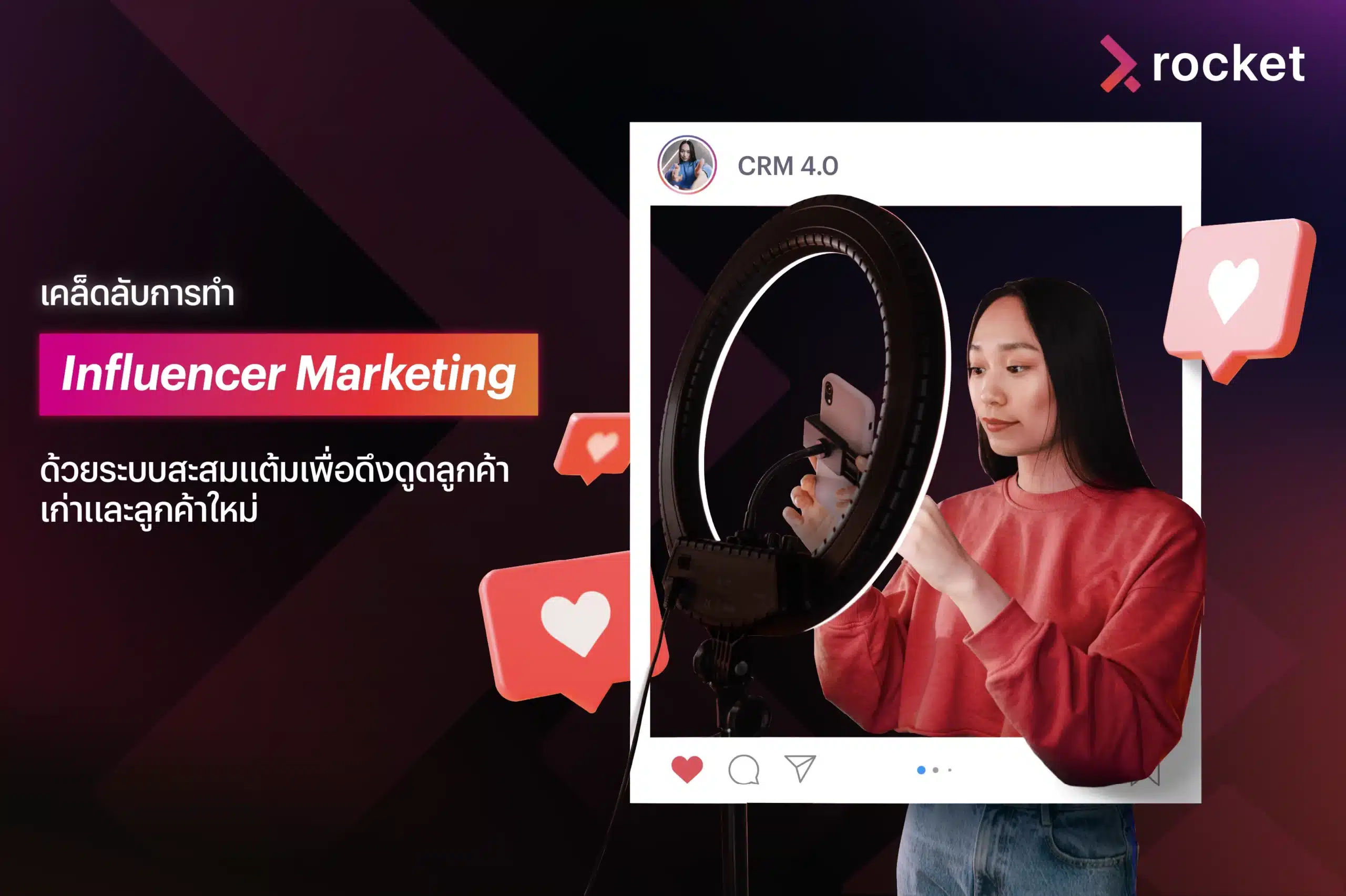 influencer-คือ