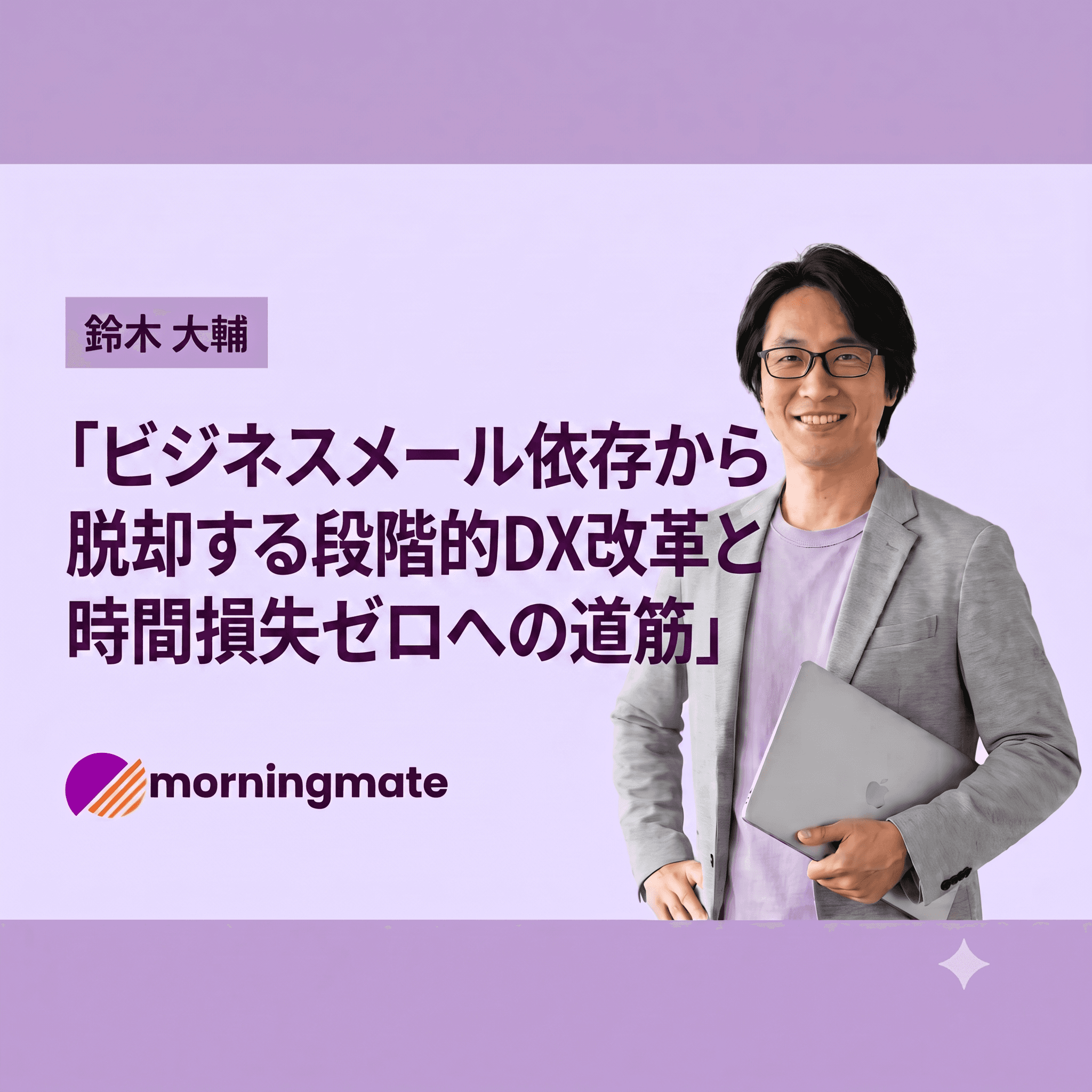 escape-email-dependency-phased-dx-reform