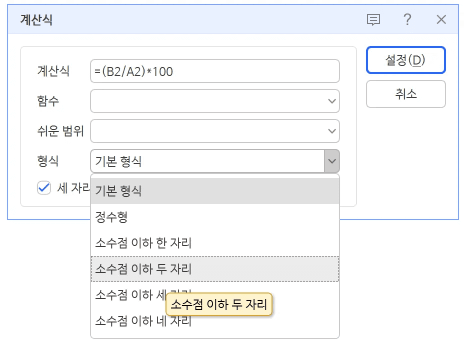 한글 증감률 계산 넣기
