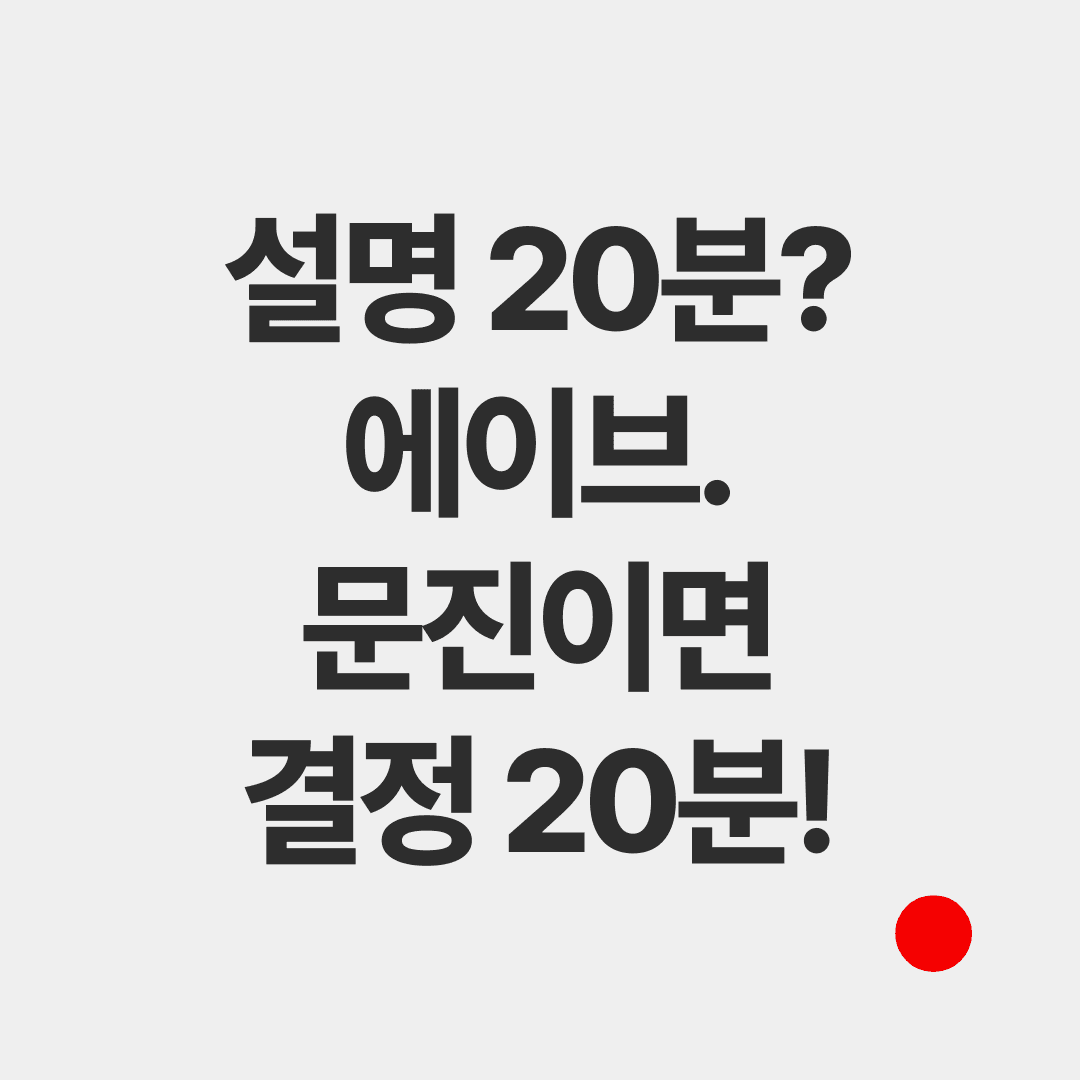 prepare-then-consult