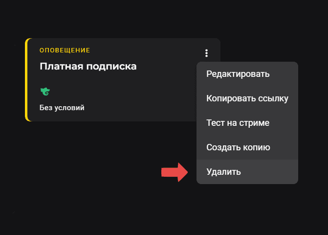 После того как мы подключили Trovo к Donatty на вкладкеВиджетыв личном кабинете стримера в