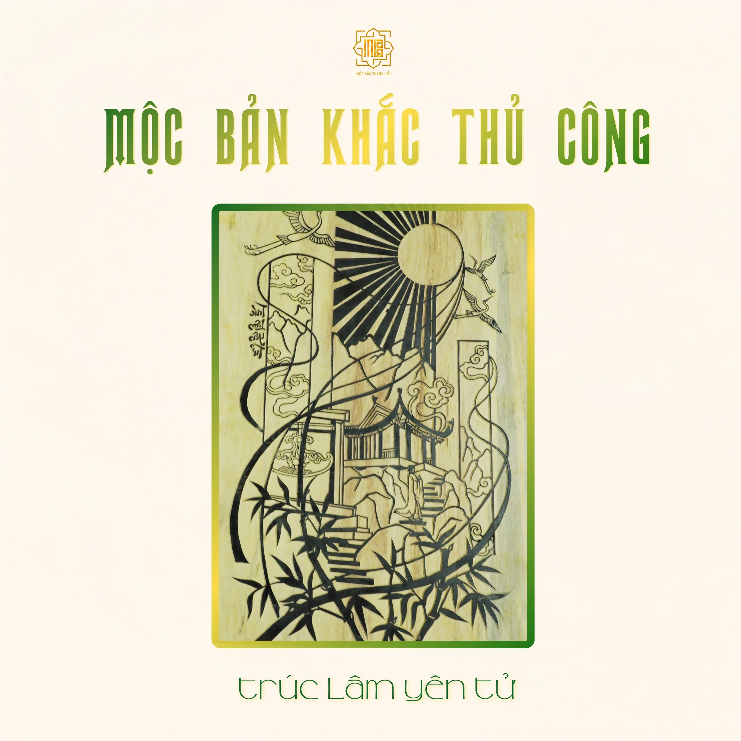 Mộc bản khắc thủ công Thanh Liễu, tác phẩm 04