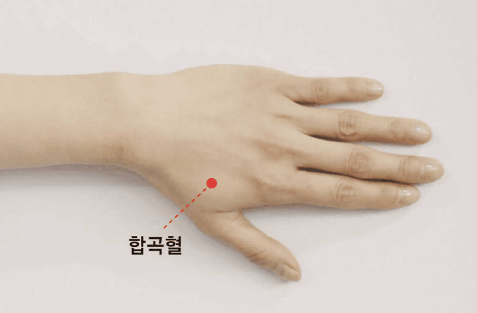 손가락 마사지, 손가락 지압, 잠 깨는 혈, 혈 자리, 졸릴 때 잠 깨는 법