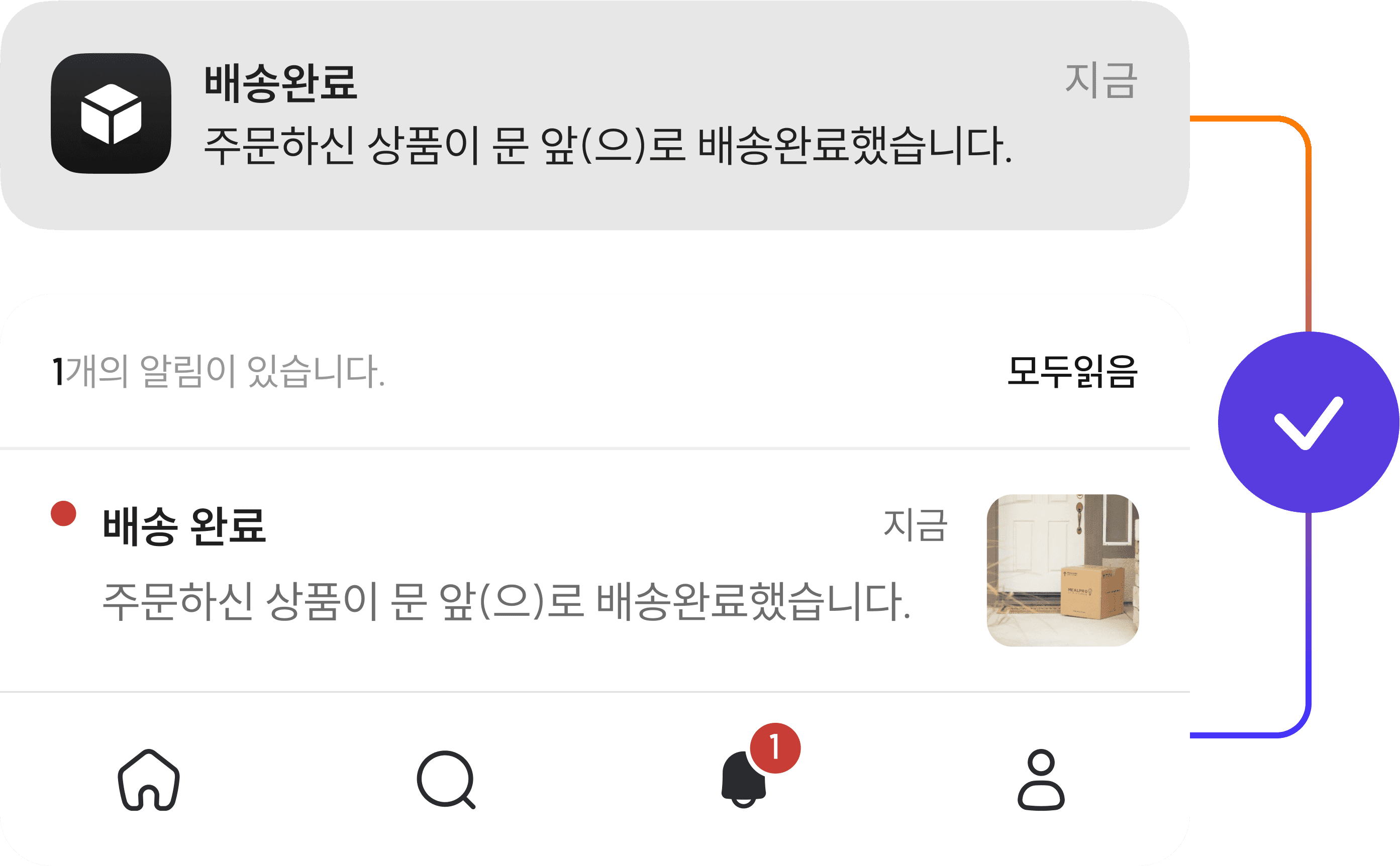 중요한 알림