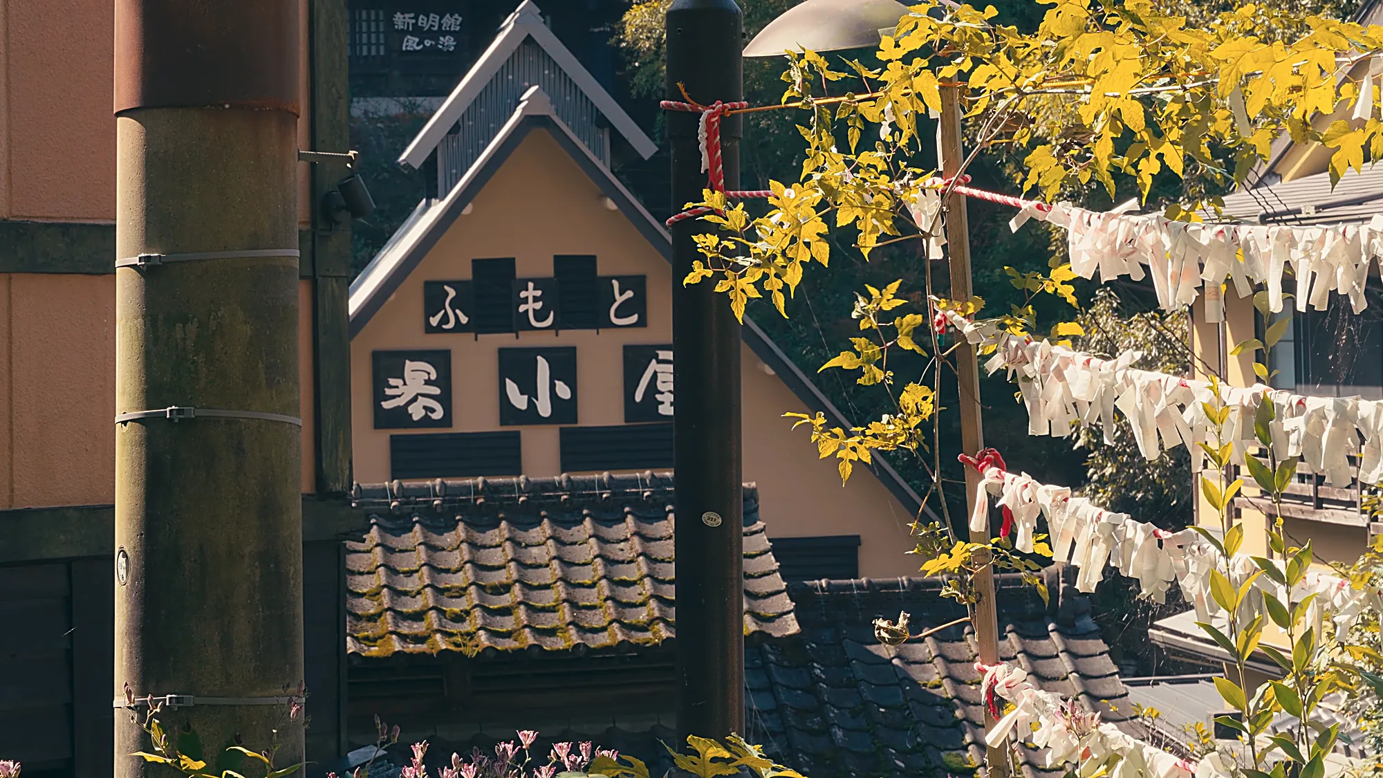 The signboard of Fumoto Ryokan at Kurokawa Onsen hung with shide paper streamers