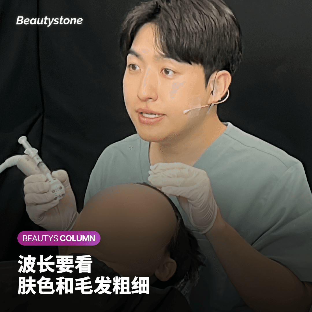 波长怎么选：看肤色和毛发粗细