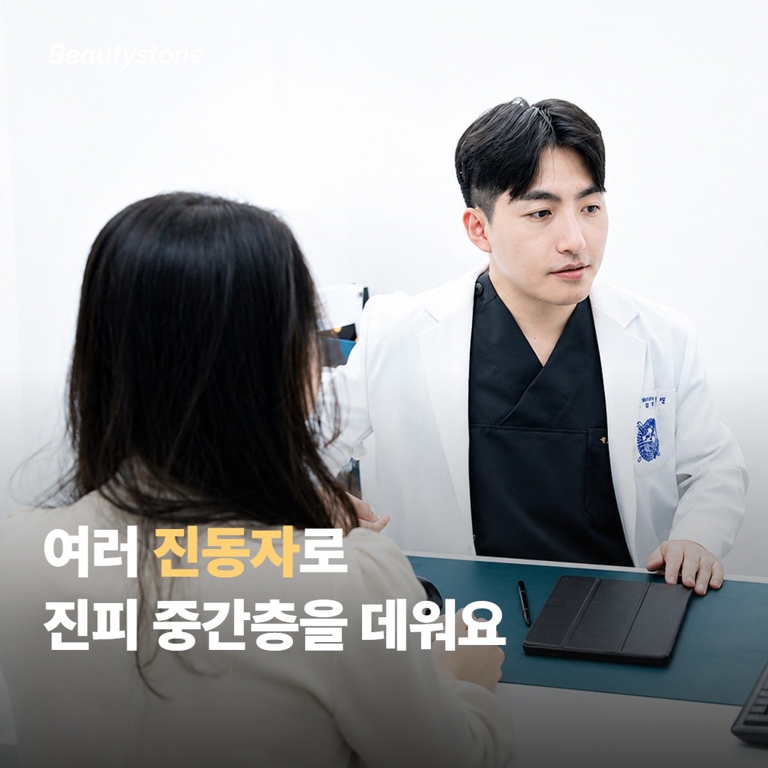 소프웨이브는 어떤 초음파인가요?