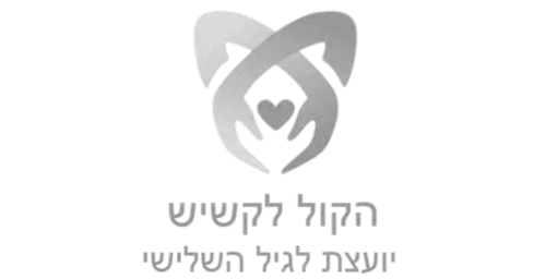 לוגו הקול לקשיש ייעוץ לגיל השלישי הגרנטולוגית מיכל קרשין