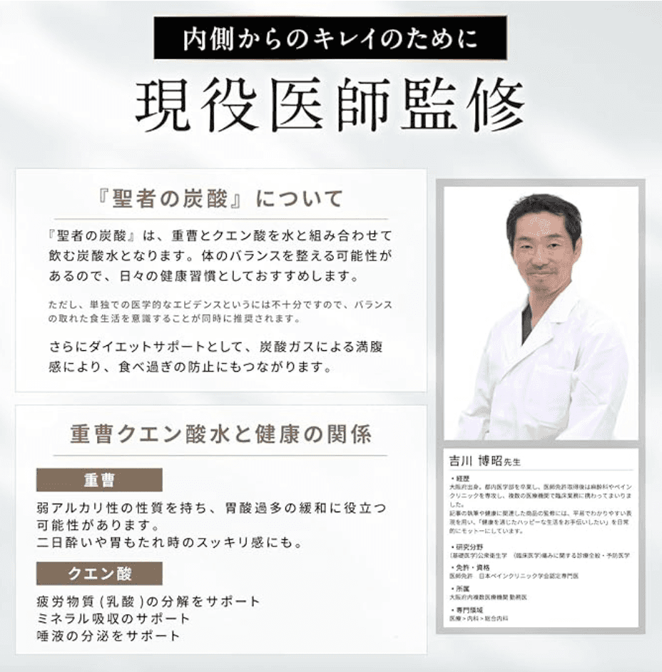 メディコレWEB活用事例：株式会社食選館様の「ここすく 鉄分」のAmazonページ