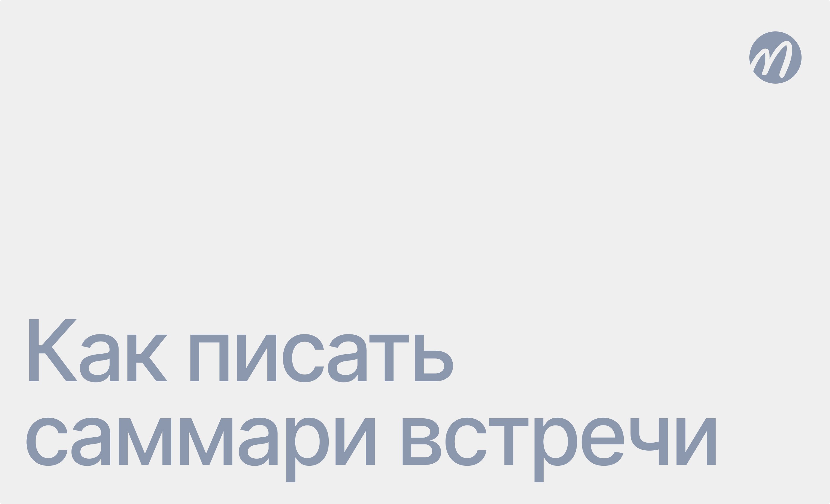 Как использовать ИИ для онлайн-встреч