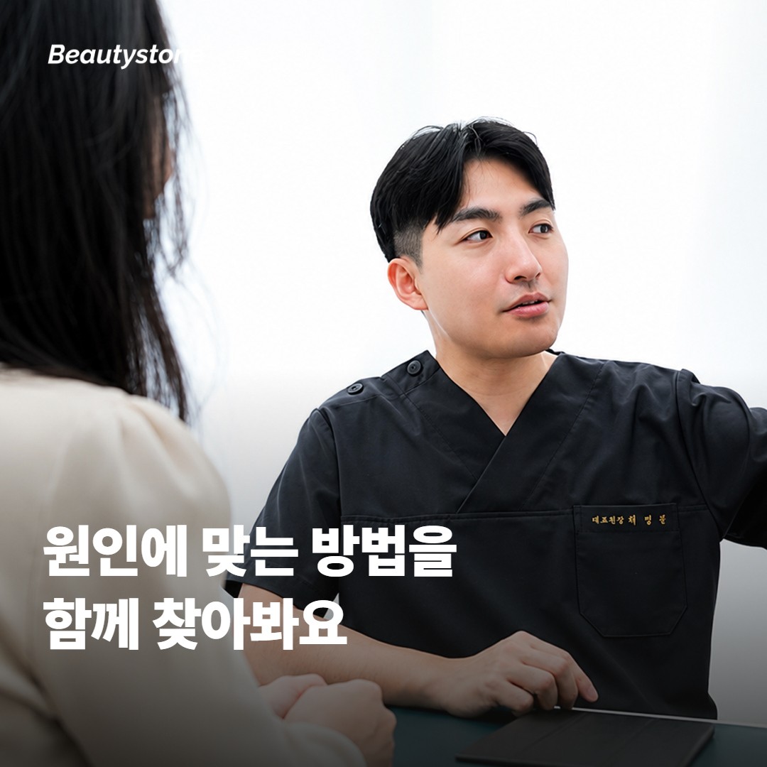 왜 합정 뷰티스톤을 찾을까요