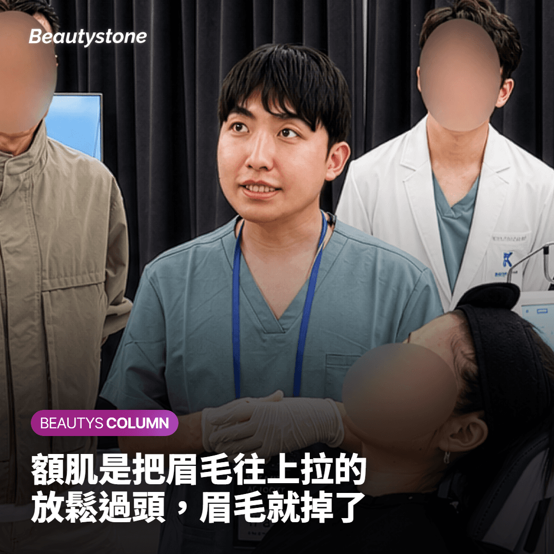 額頭肉毒素8單位的科學：在保持眉毛位置的同時只撫平皺紋