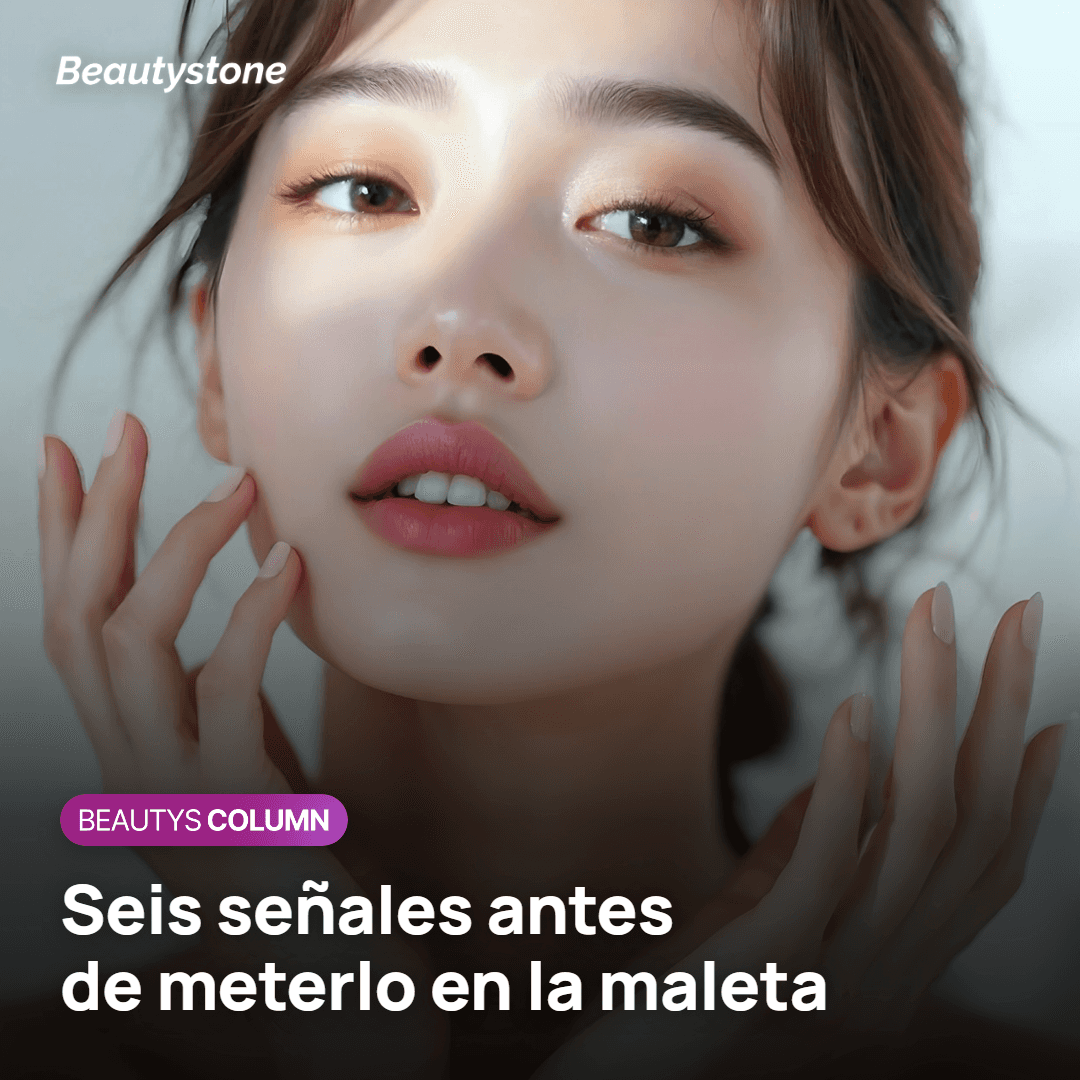 Seis señales para revisar el protector solar antes de guardarlo en la maleta