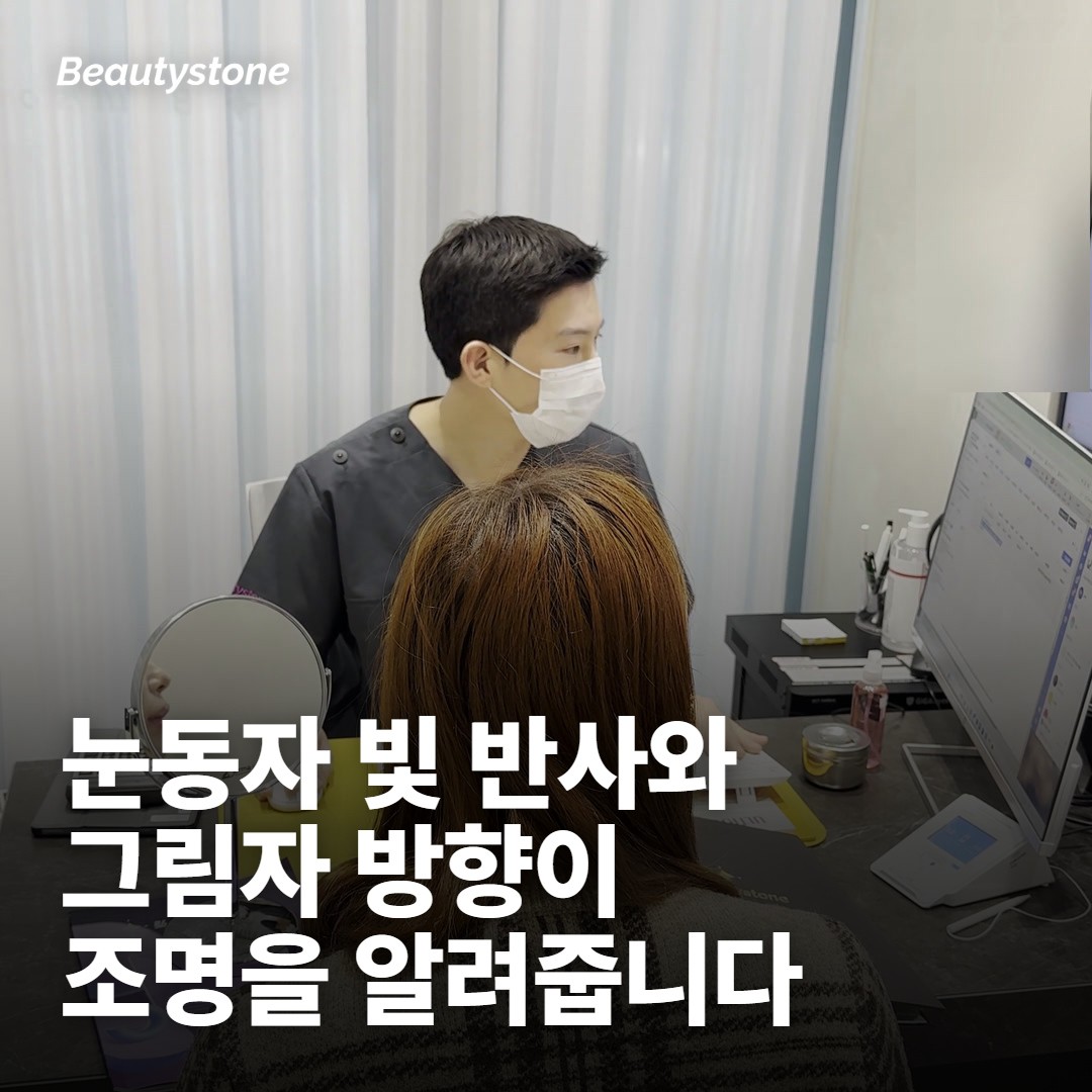 조명: 주름은 피부의 골이고, 사진에서는 그림자입니다