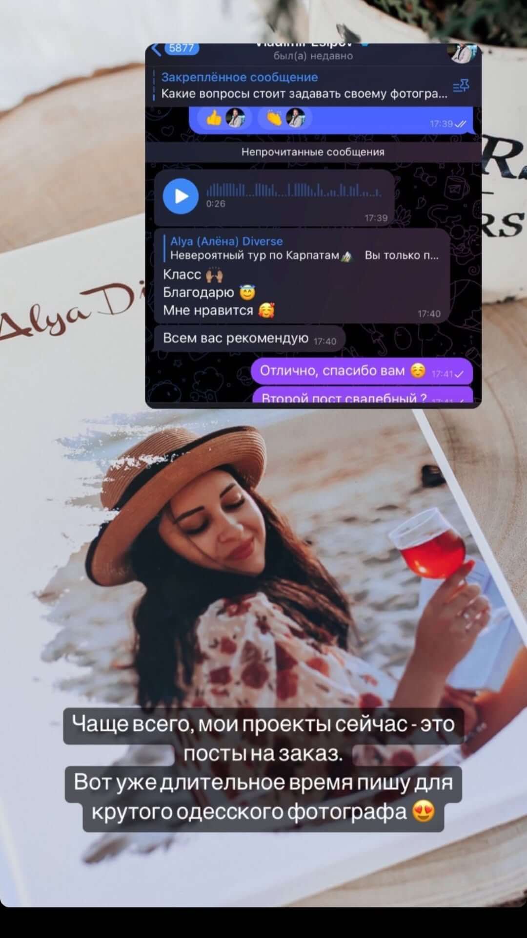 Feedback on services provided by The team at Digital Dream Team, a Ukrainian business promotion agency https://www.instagram.com/digital.dream.team_ua/