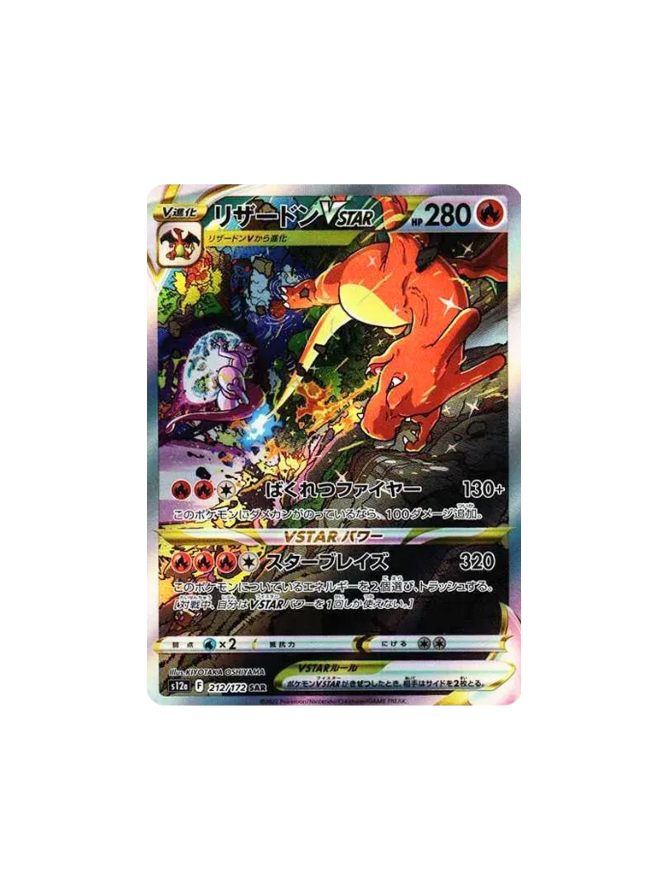 リーフィアex SAR [SV8a 200/187] - 素体カード