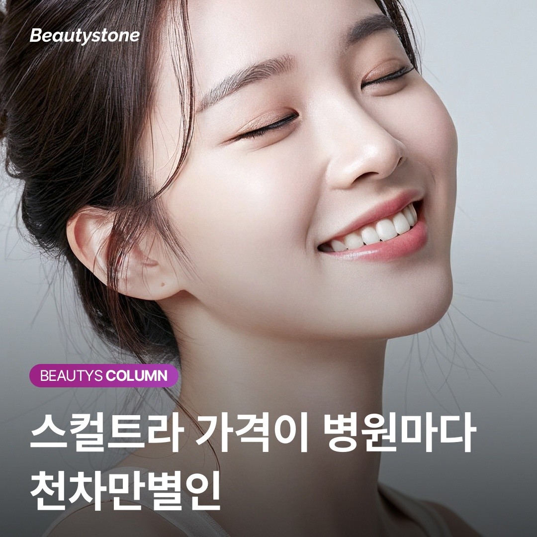 4050 스컬트라 시술 전 필독: 바이알 수와 부작용 결절 예방법