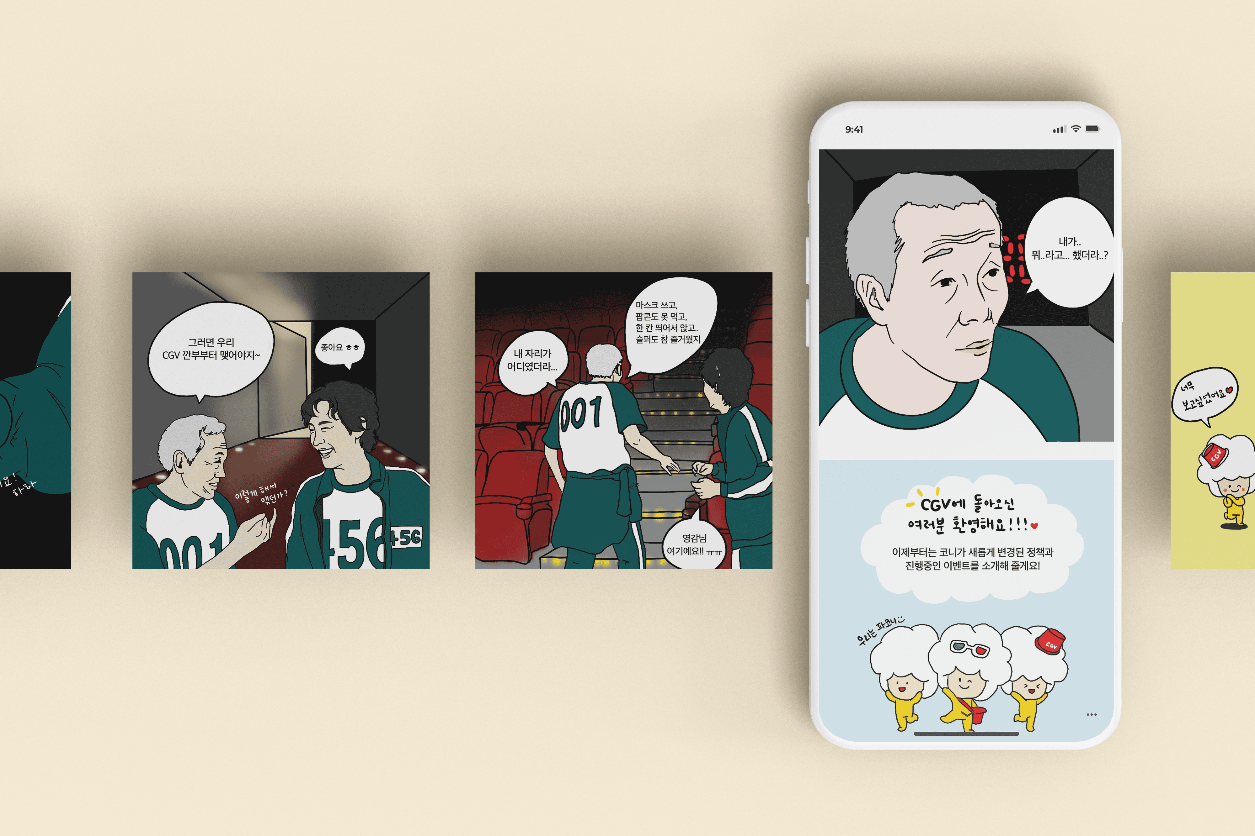 Corn Game webtoon hero
