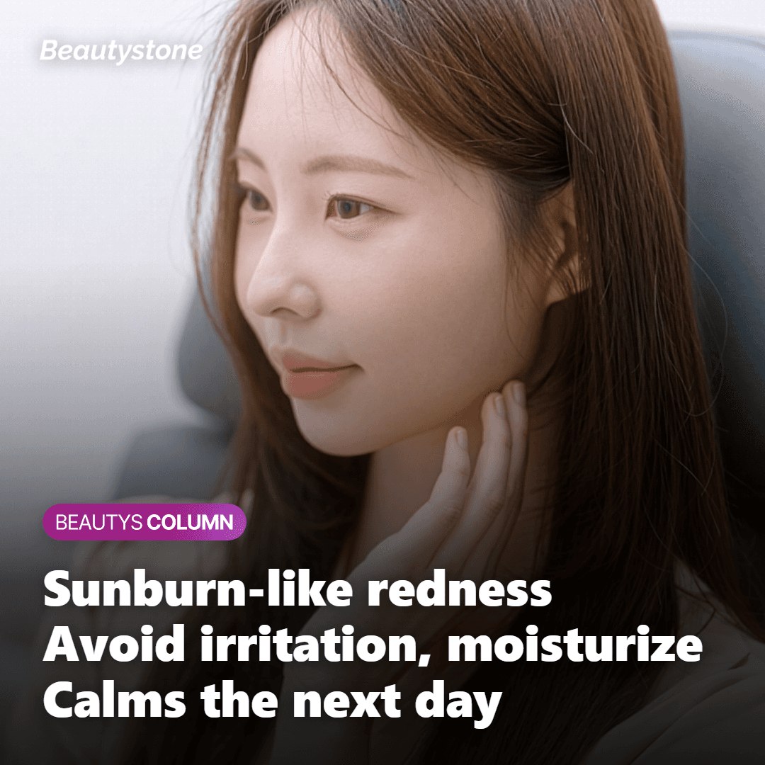 Gently caring for the redness and warmth on the day of treatment
