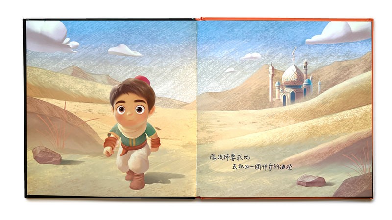 picture book spread desert journey scene zko