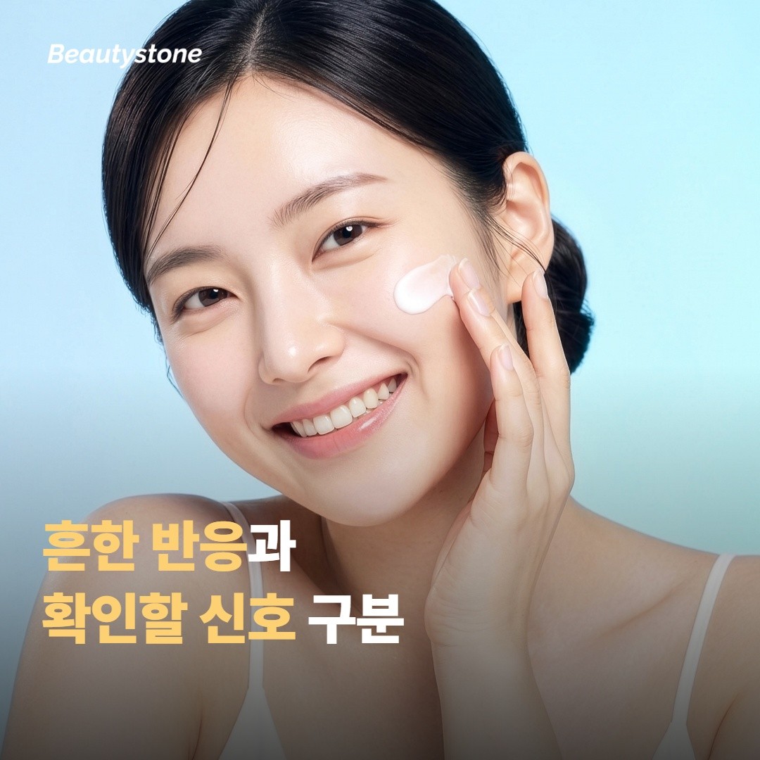 이런 신호는 흔한 반응, 이런 신호는 한 번 더 확인해요
