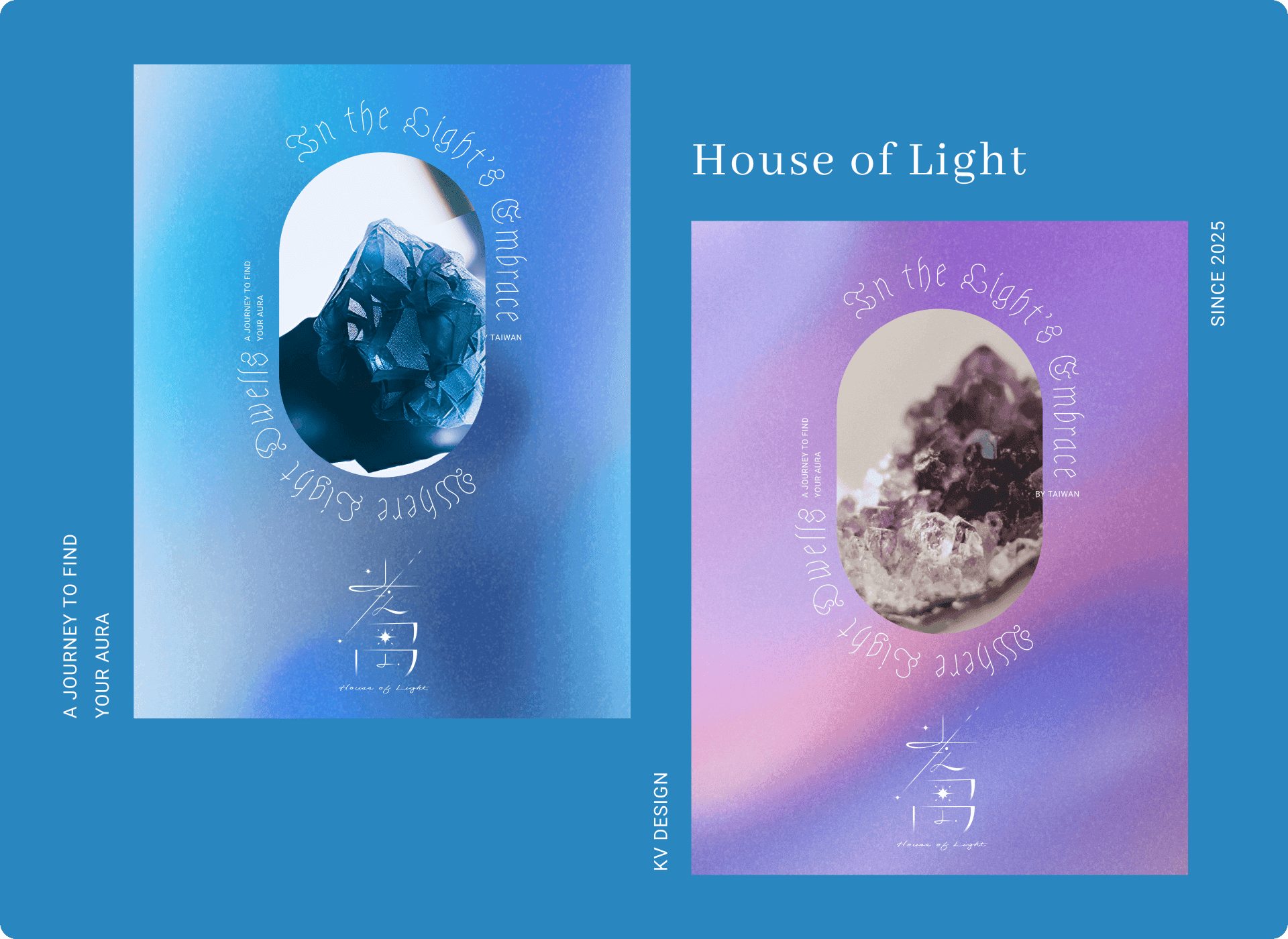 光之寓 水晶療癒 形象設計