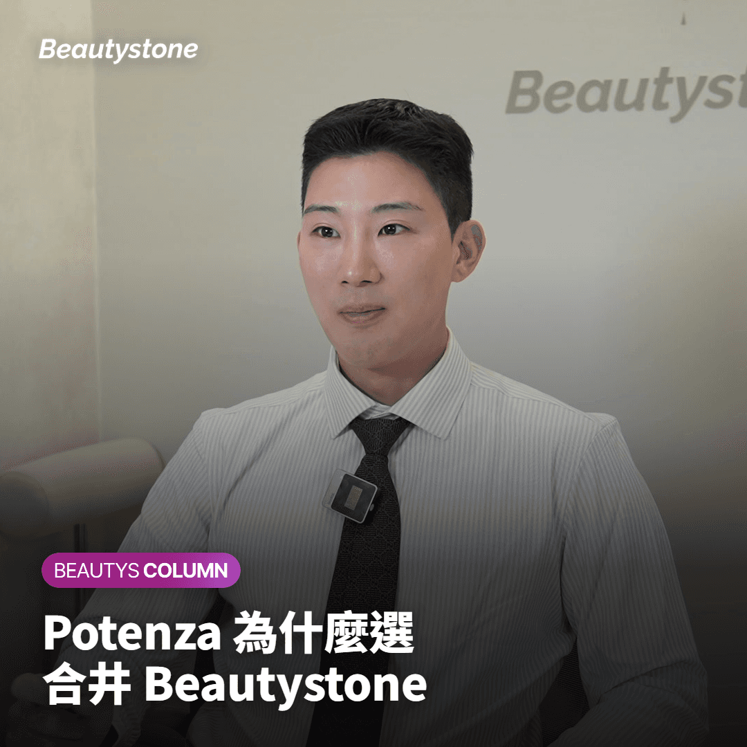 為什麼選擇合井 Beautystone