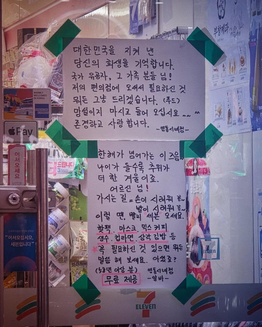 Thông báo miễn phí cho cựu chiến binh tại cửa hàng 7-Eleven Suwon Hàn Quốc