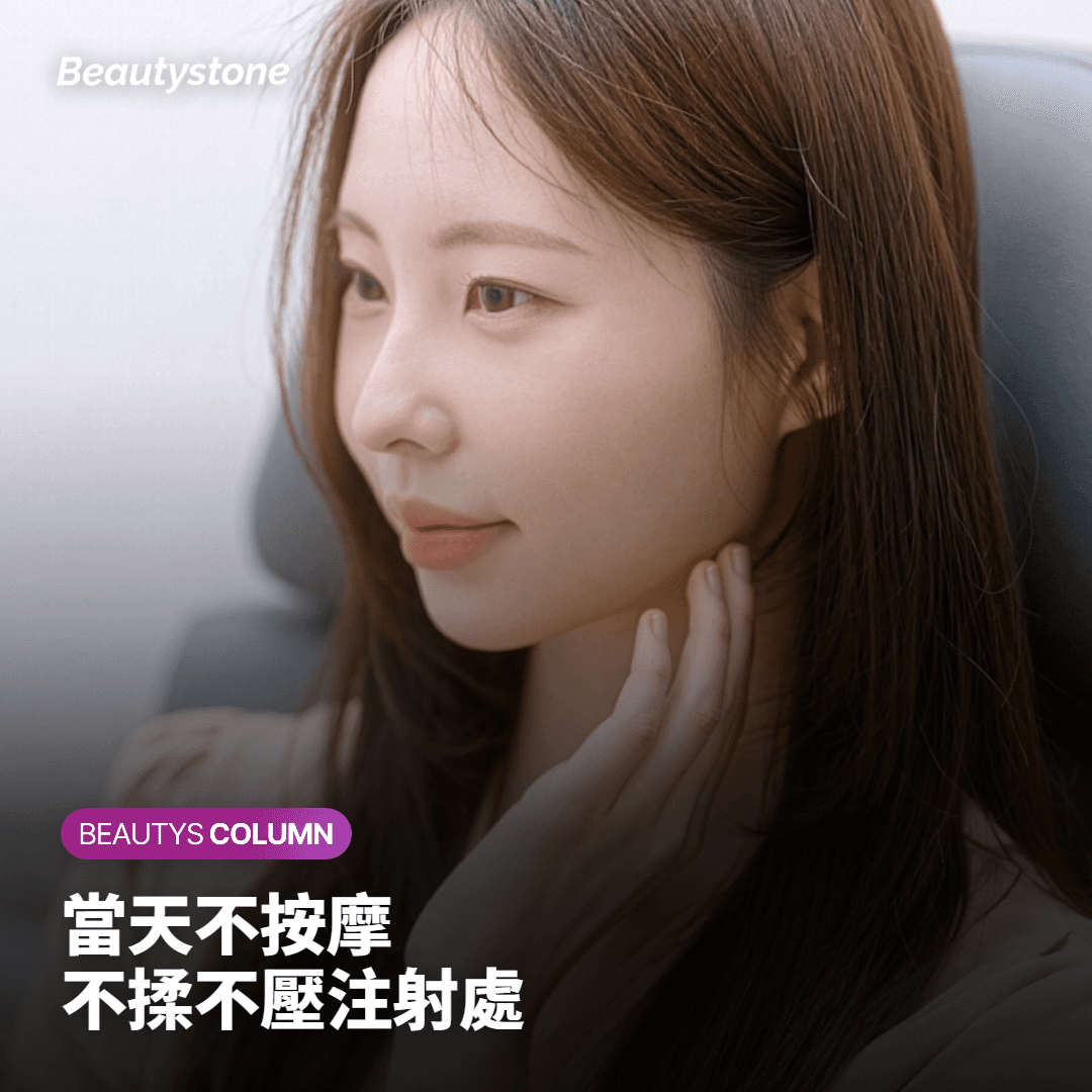 打完眼周肉毒，多久可以按摩、揉眼睛？