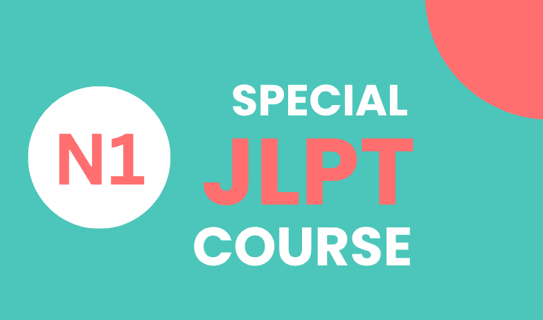 JLPT N1 Special Course