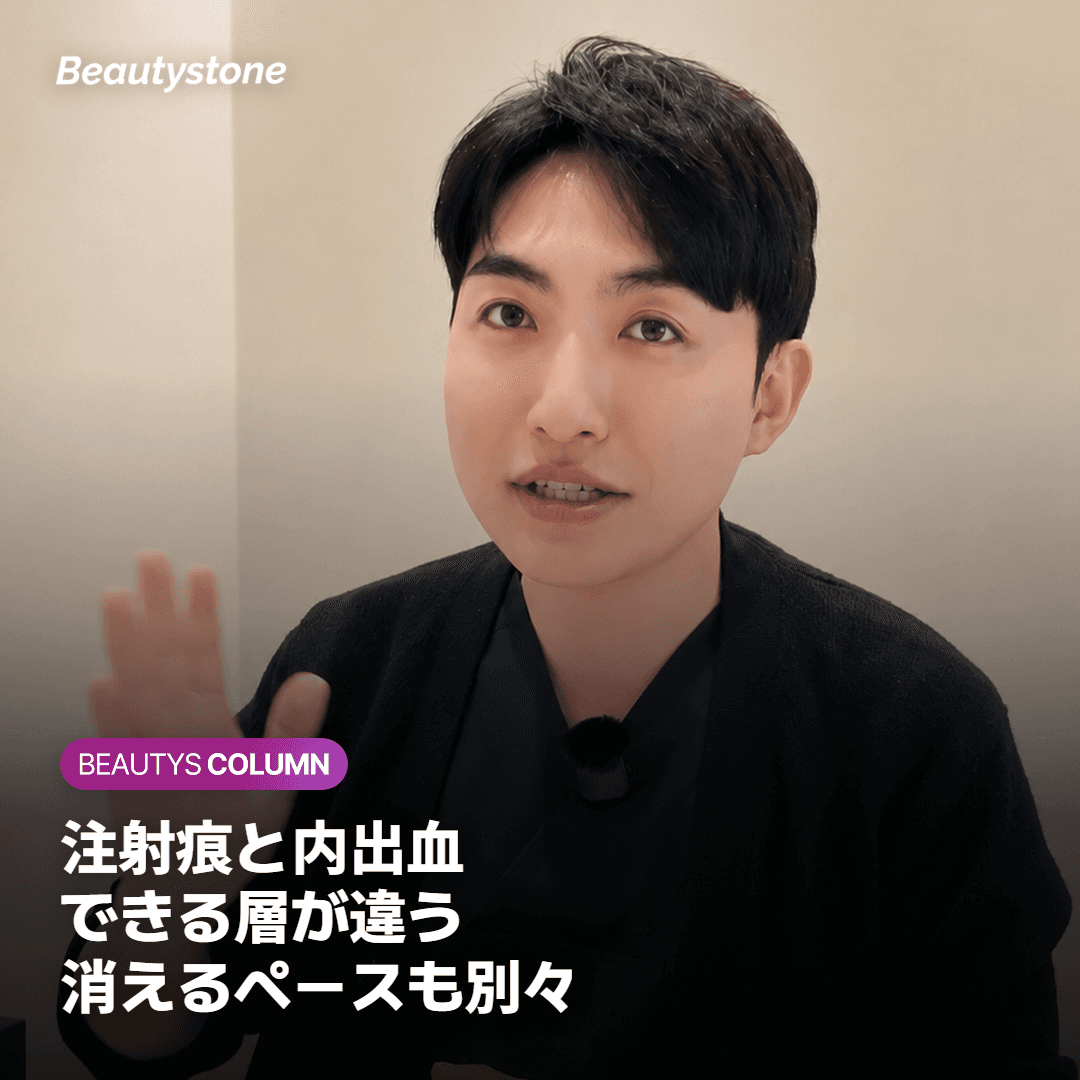 注射痕と内出血——何が違うのか