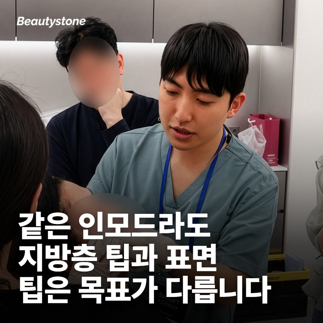 인모드가 실제로 건드리는 층은 어디인가요